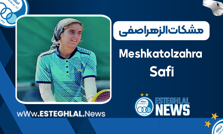 مشکات‌الزهرا صفی