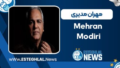 مهران مدیری