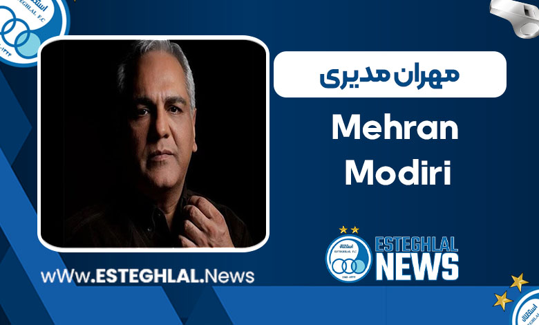 مهران مدیری