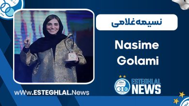 نسیمه غلامی