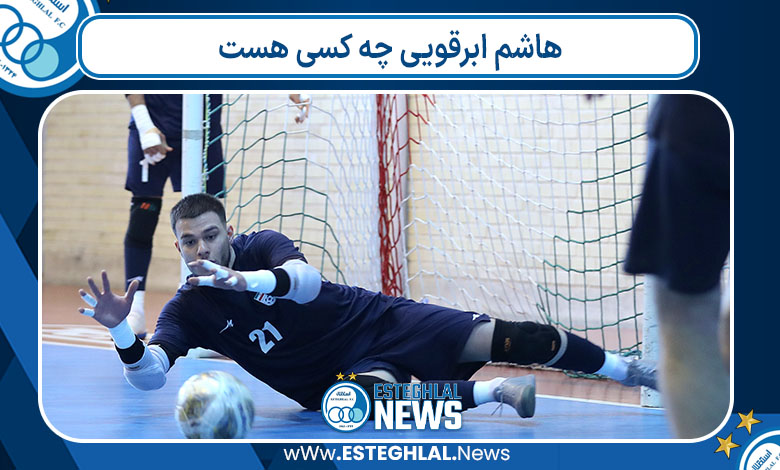 هاشم ابرقویی چه کسی هست 