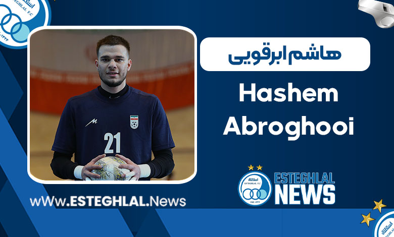 هاشم ابرقویی