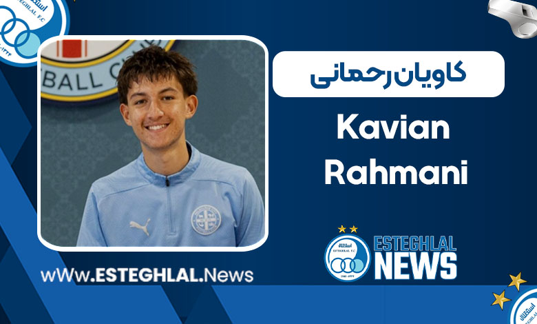 کاویان رحمانی