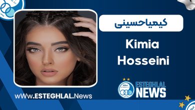 کیمیا حسینی