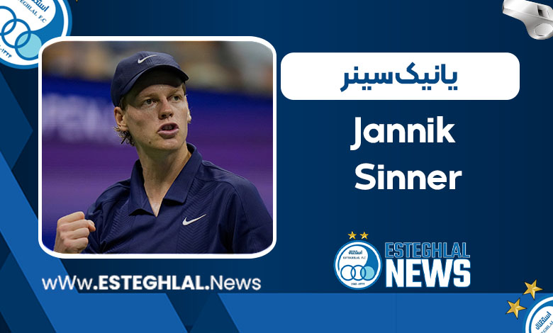 یانیک سینر یانیک سینر