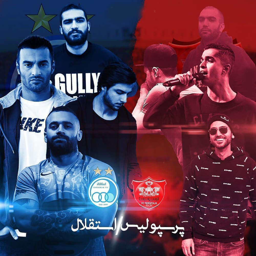 رپرهای مشهور و علاقه به استقلال