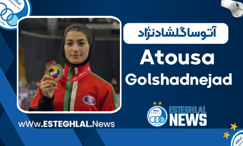 آتوسا گلشادنژاد