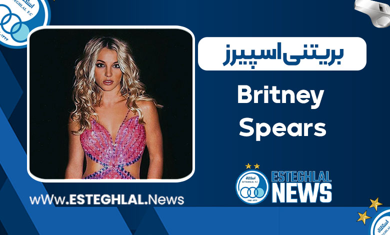 بریتنی اسپیرز