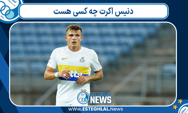 دنیس اکرت چه کسی هست دنیس اکرت چه کسی هست