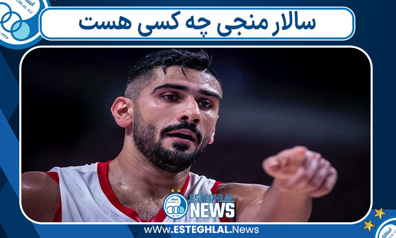 سالار منجی چه کسی هست 