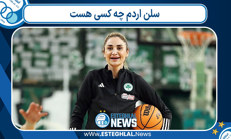 سلن اردم چه کسی هست 