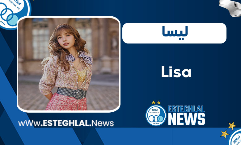 لیسا