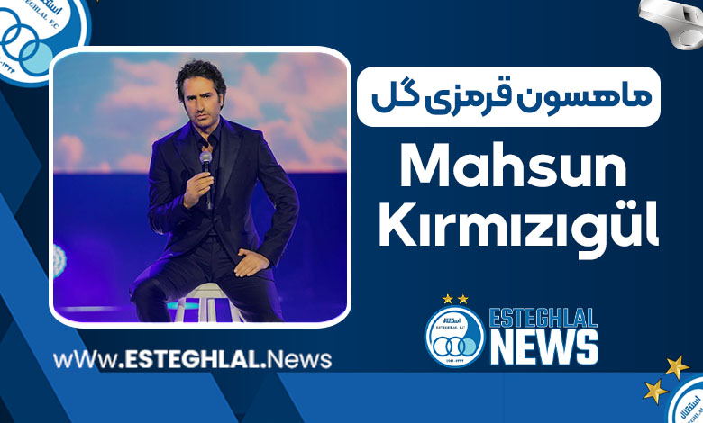 ماهسون قرمزی گل