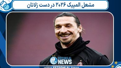 مشعل المپیک 2026 در دست زلاتان