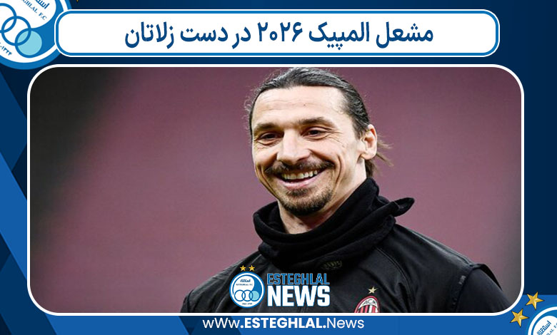 مشعل المپیک 2026 در دست زلاتان