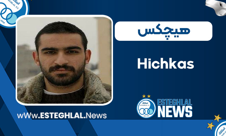 هیچکس هیچکس