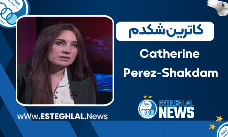 کاترین شکدم