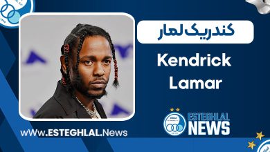 کندریک لمار